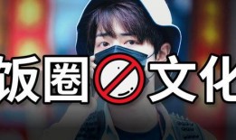 独家爆料是什么意思 体育圈不是饭圈,体育圈与饭圈差异解析